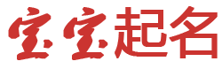 智汇魔方起名网